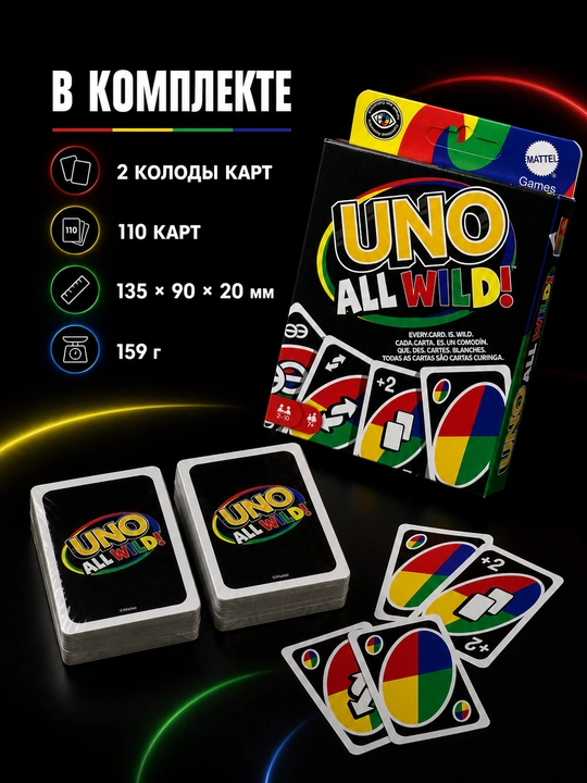 UNO kartochka o‘yini