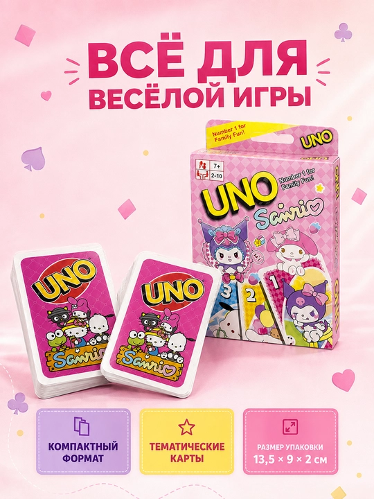 UNO kartochka o‘yini