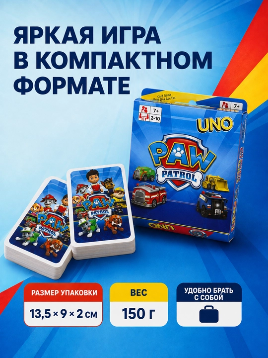 UNO kartochka o‘yini