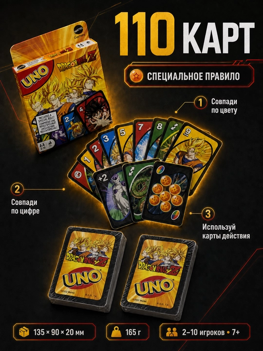 UNO kartochka o‘yini