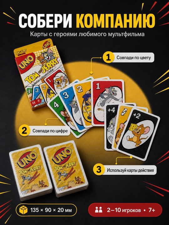 UNO kartochka o‘yini
