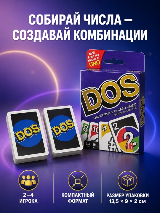 UNO kartochka o‘yini