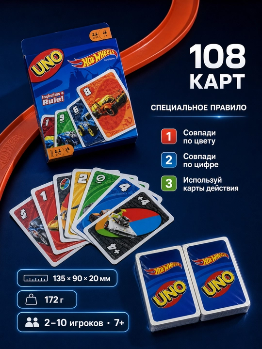 UNO kartochka o‘yini