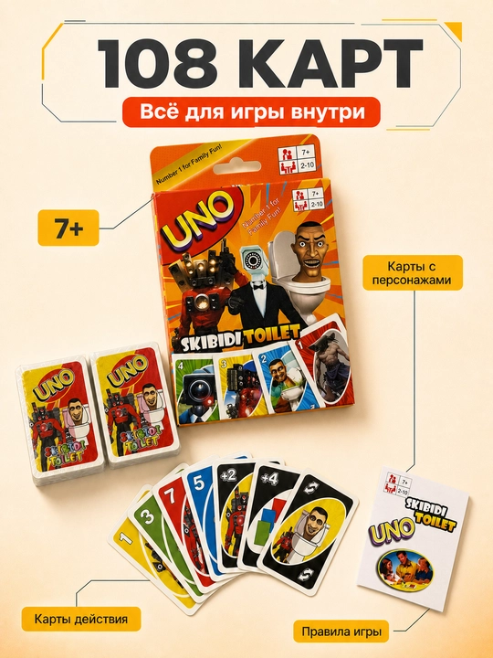 UNO kartochka o‘yini
