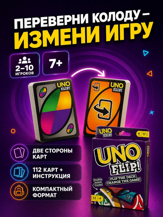 UNO kartochka o‘yini