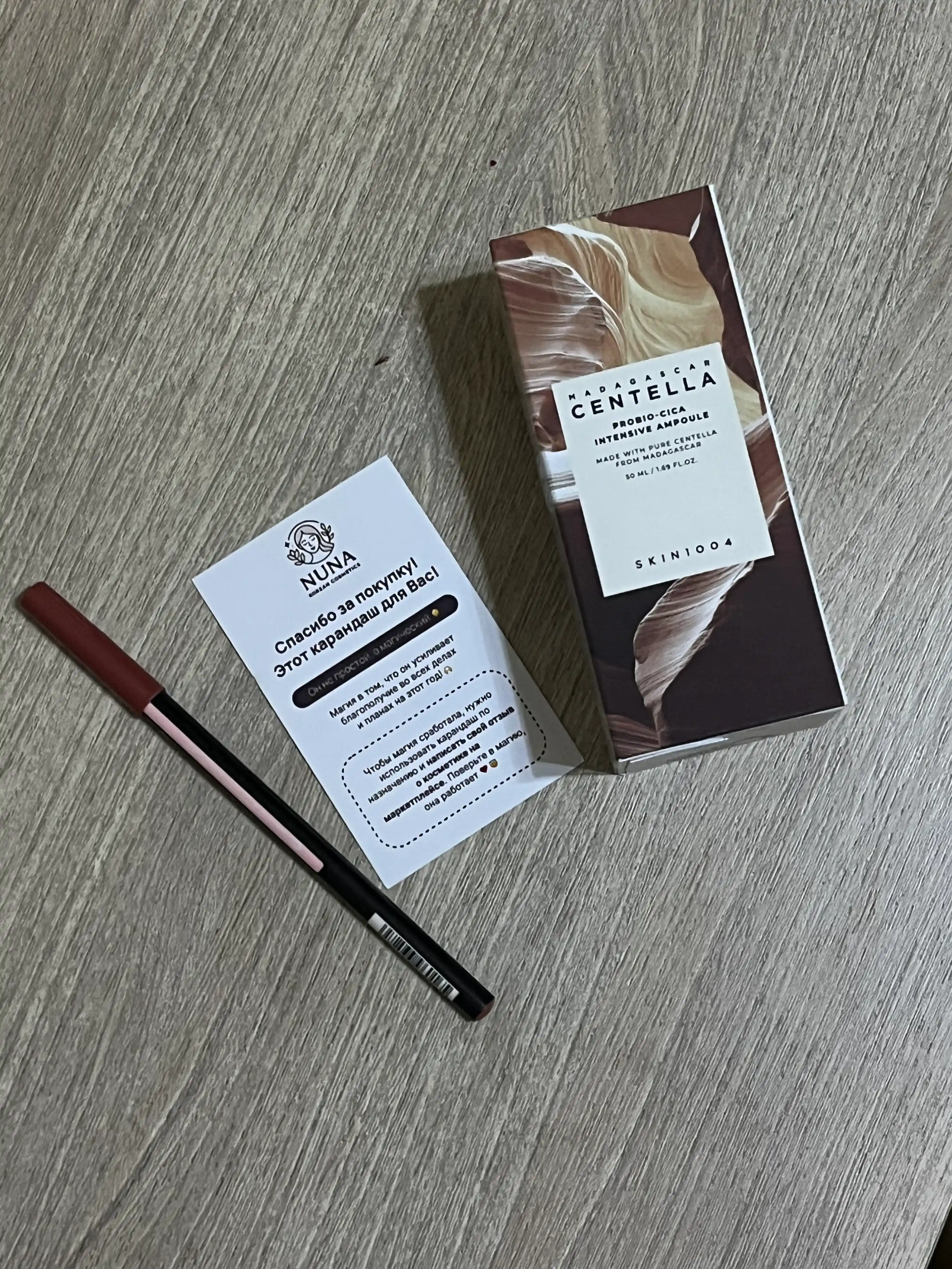 Сыворотка для лица восстанавливающая SKIN1004 Madagascar Centella Probio-Cica Intensive