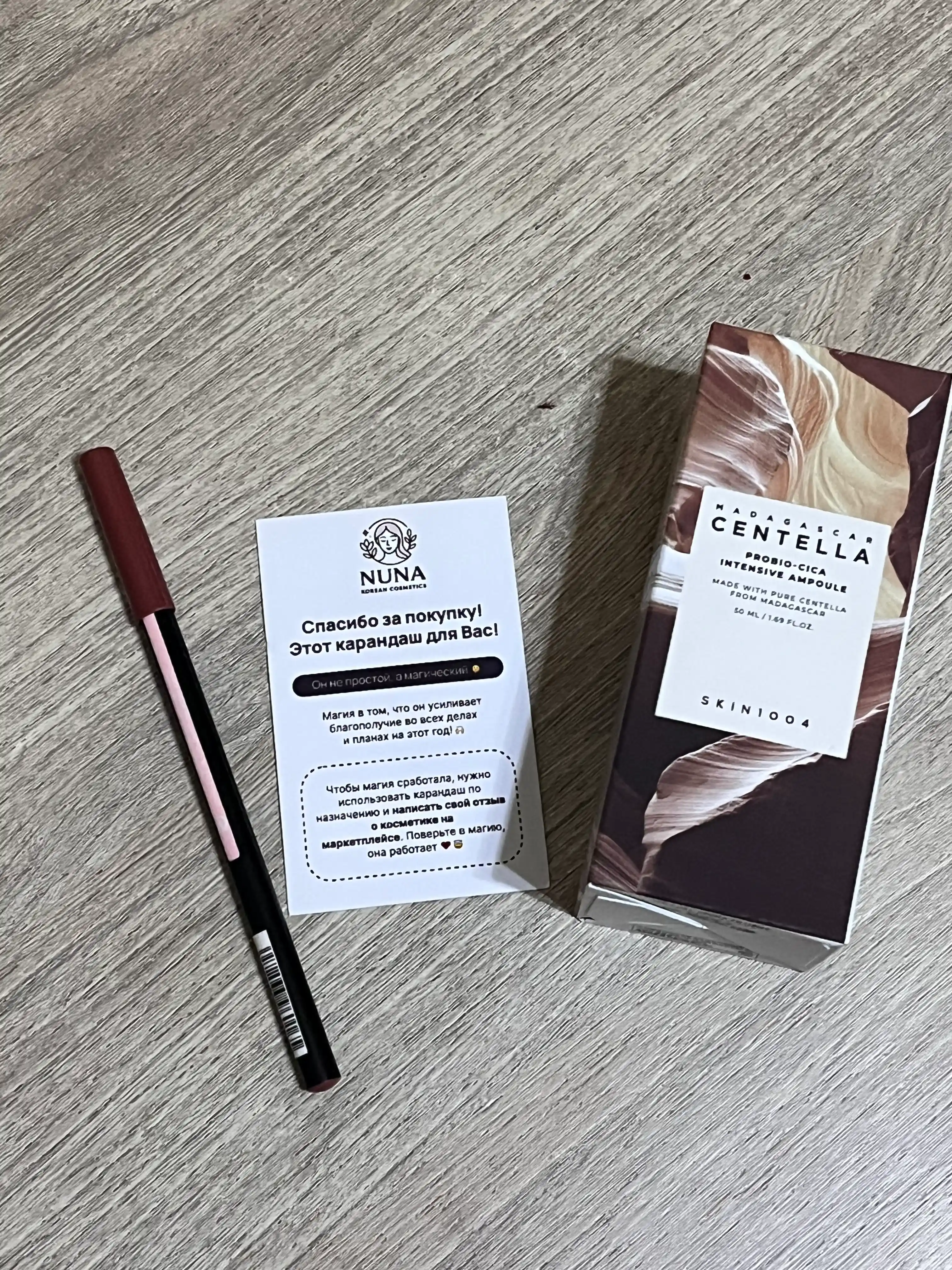 Сыворотка для лица восстанавливающая SKIN1004 Madagascar Centella Probio-Cica Intensive