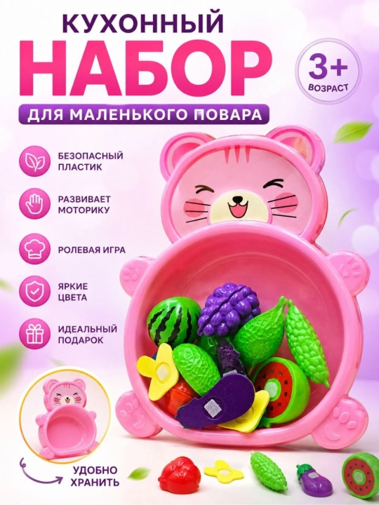 Кухонный набор для маленького повара - 