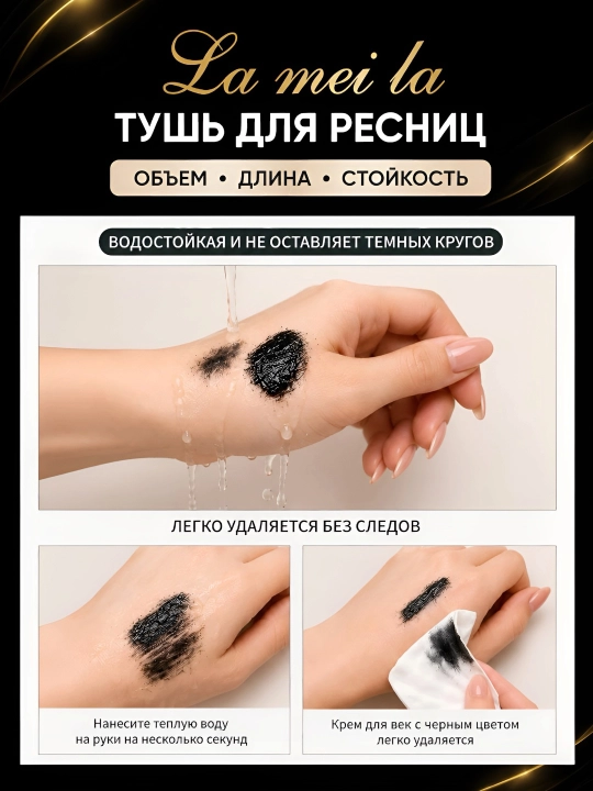 Тушь для ресниц, водостойкая тушь, тушь для объема, черная тушь, эффект накладных ресниц