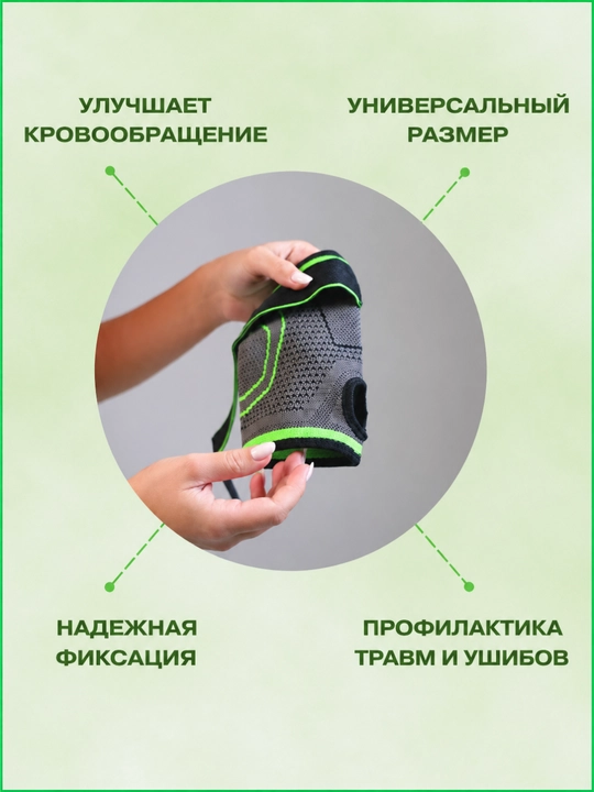 Bilak uchun elastik bandaj, qo‘l bo‘g‘imi fiksatori, sport va kundalik foydalanish uchun