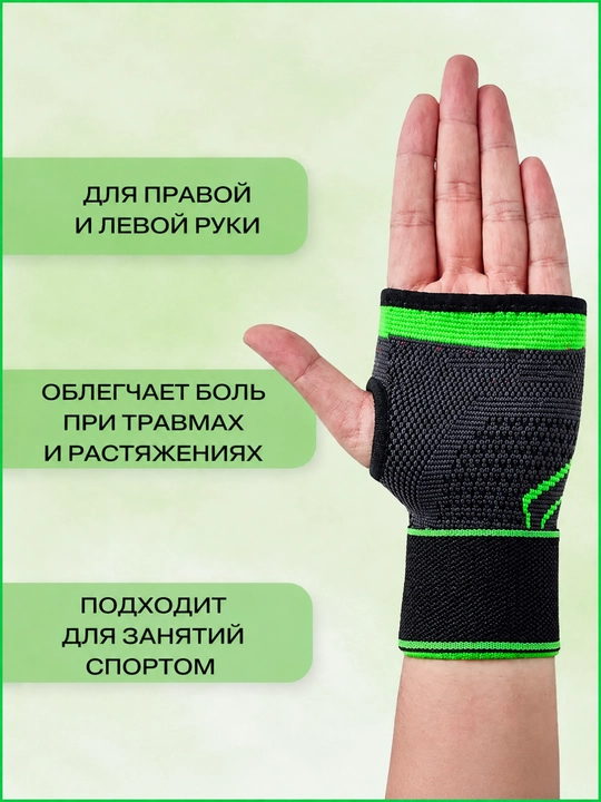 Bilak uchun elastik bandaj, qo‘l bo‘g‘imi fiksatori, sport va kundalik foydalanish uchun