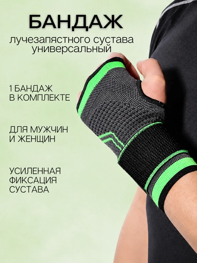 Bilak uchun elastik bandaj, qo‘l bo‘g‘imi fiksatori, sport va kundalik foydalanish uchun