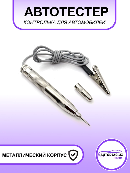 Автотестер, пробник, контролька, кантролька 12-24V - 