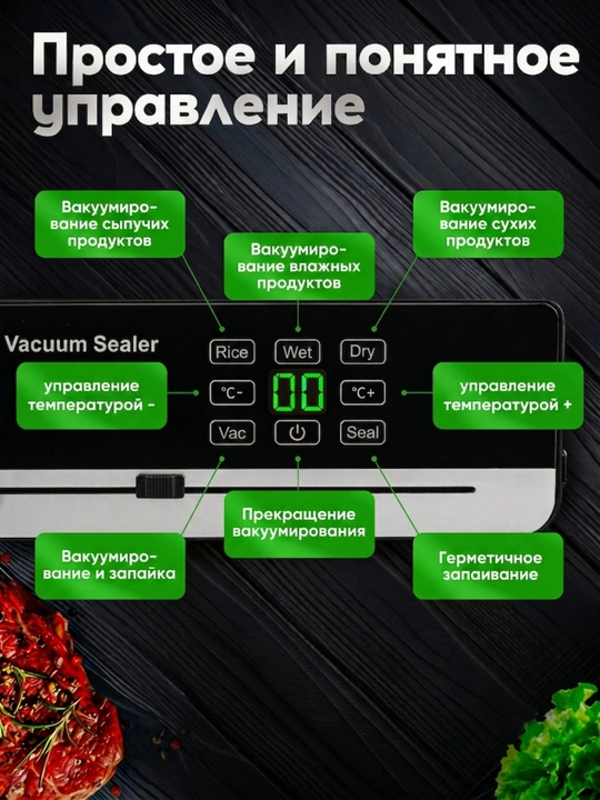 Вакуумный упаковщик и запайщик продуктов + 50 пакетов