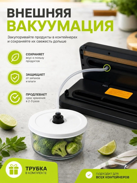 Вакуумный упаковщик и запайщик продуктов + 50 пакетов