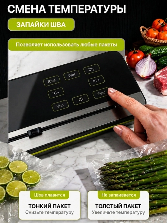Вакуумный упаковщик и запайщик продуктов + 50 пакетов