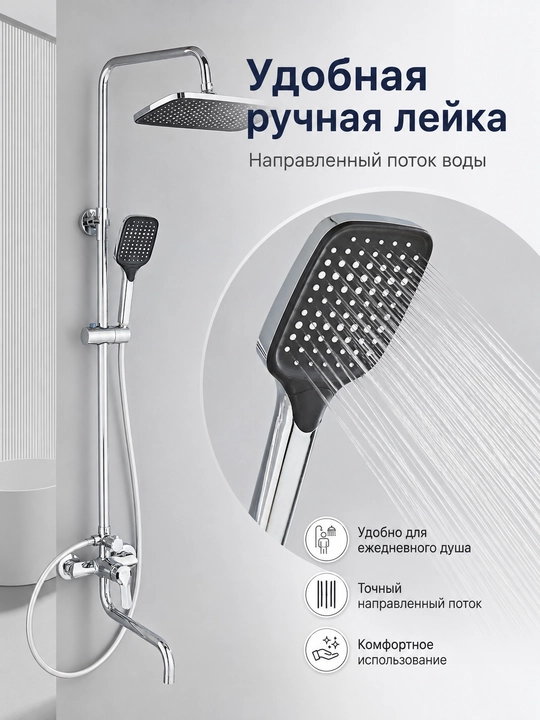 Смеситель душ для ванны 3 в 1, +3 разных режима лейки