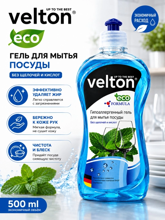 Гель для мытья посуды Velton Eco 550мл