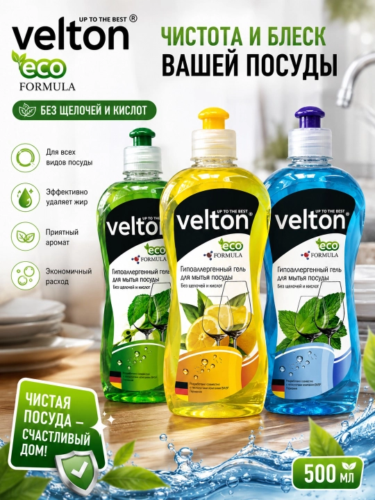 Velton Eco idish yuvish geli 550 ml