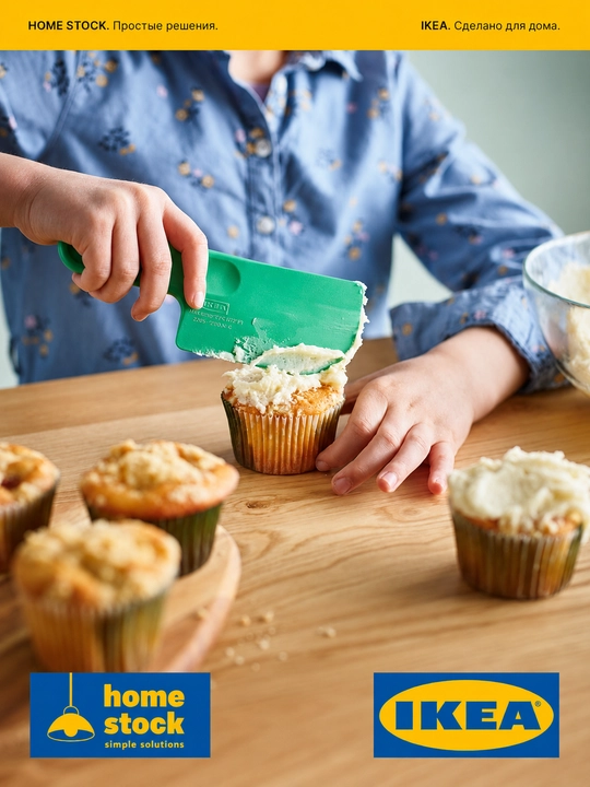 Лопатка для теста и выпечки кулинарная IKEA SJÖRUDA, ярко-зелёная, 18 см