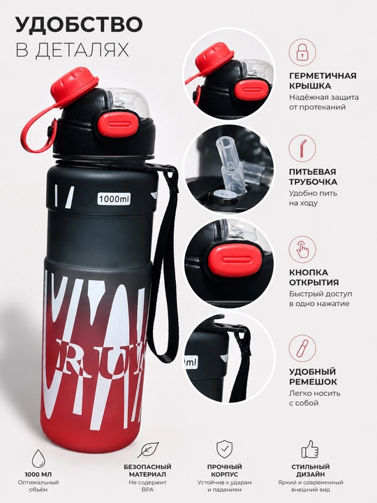 Sport suv idishi 1000 ml — naychali, tugmali va qo‘lga taqiladigan tasma bilan - 