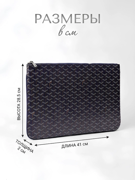 Goyard сумка-клатч, барсетка для мужчин и женщин, дизайн, сумка идёт вместе с коробкой