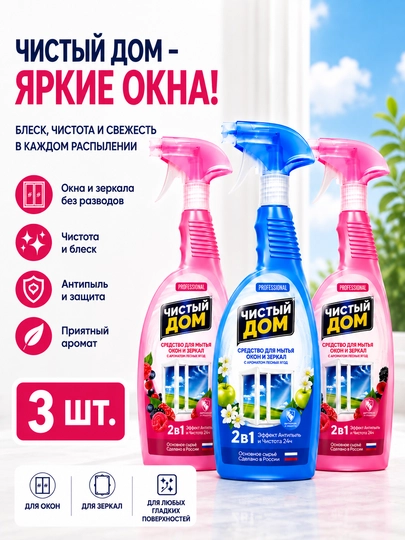 "Toza uy" oyna yuvish vositasi, 500 ml - 