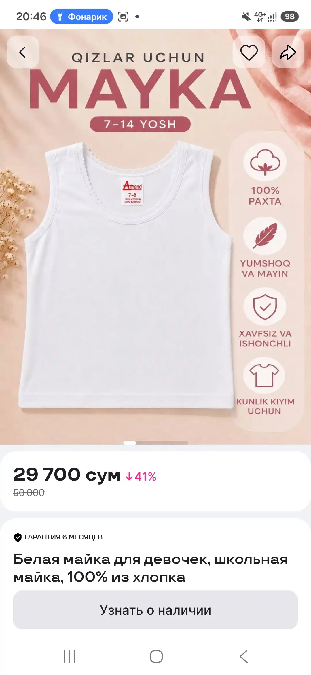 Майка для девочек