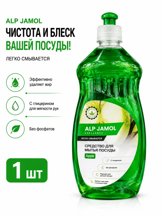 ALP JAMOL — idishlarni yuvish uchun suyuq vosita - 