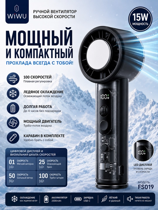 WiWU portativ ventilyator, sovutish funksiyasi, 100 tezlik, displey, 3000 mA·soat - 