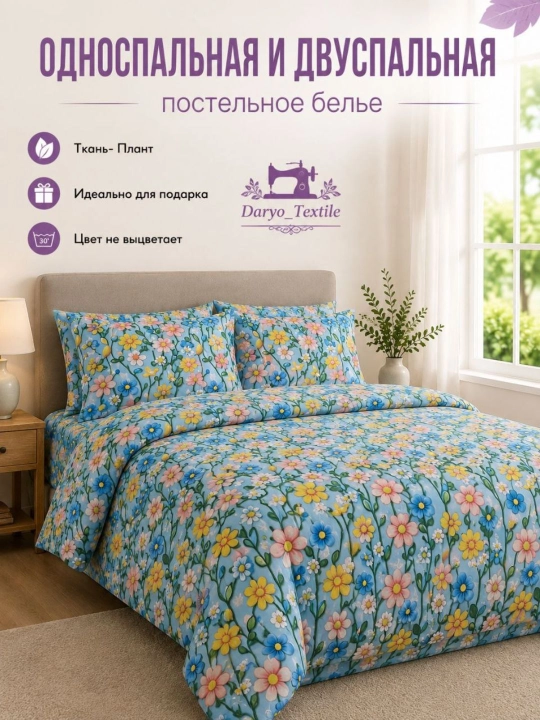 Двуспальное и односпальное постельное бельё, пододеяльник и наволочка - 