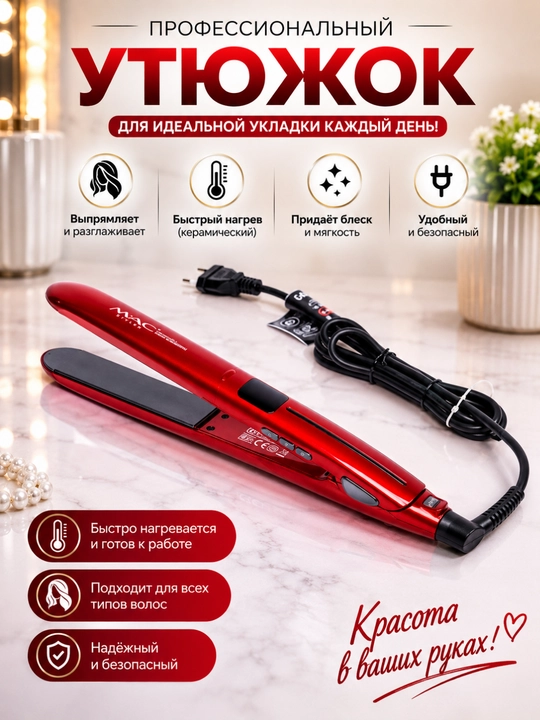 Professional soch tekislovchi dazmol MAC Styler MC-2018, LED displeyli