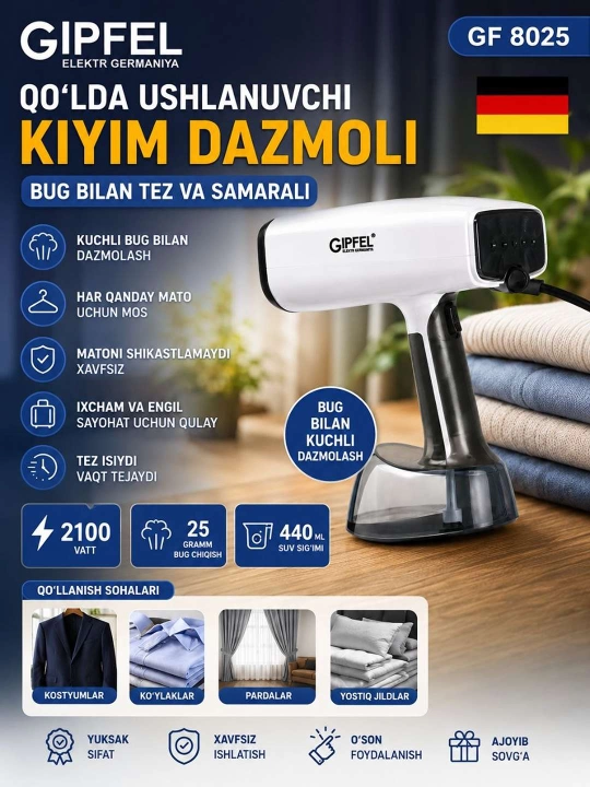 Ручной отпариватель для одежды GIPFEL GF 8025 - 