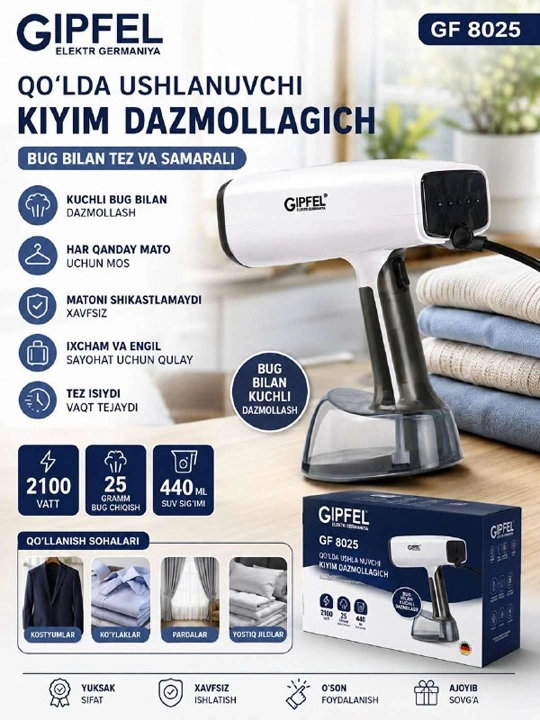 Ручной отпариватель для одежды GIPFEL GF 8025