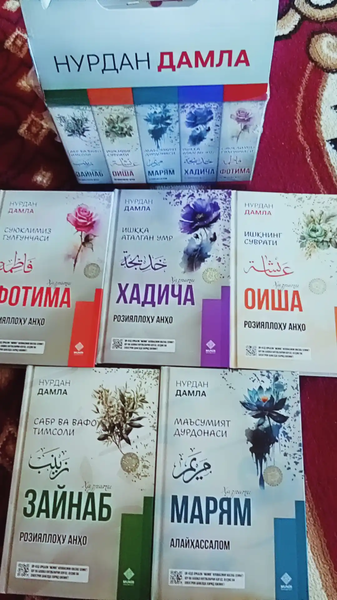 Хадиджа, Фатима, Аиша, Зайнаб, Марьям – комплект книг Нурдан Дамла