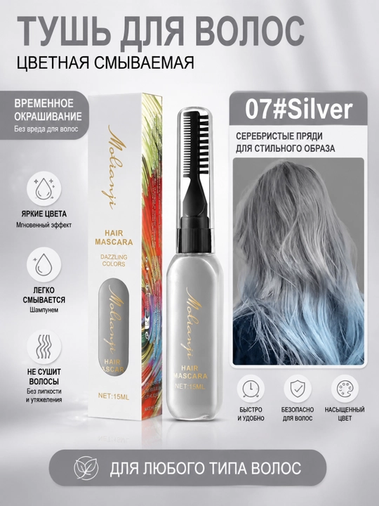 Краска для волос Hair Mascara 15 мл краска для волос на 48 часов - 