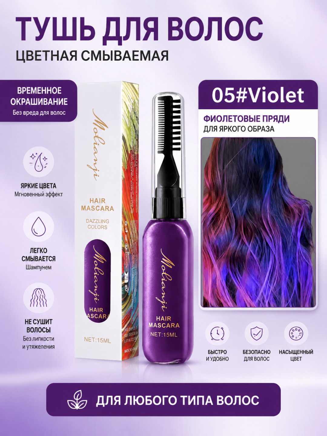 Краска для волос Hair Mascara 15 мл краска для волос на 48 часов - 