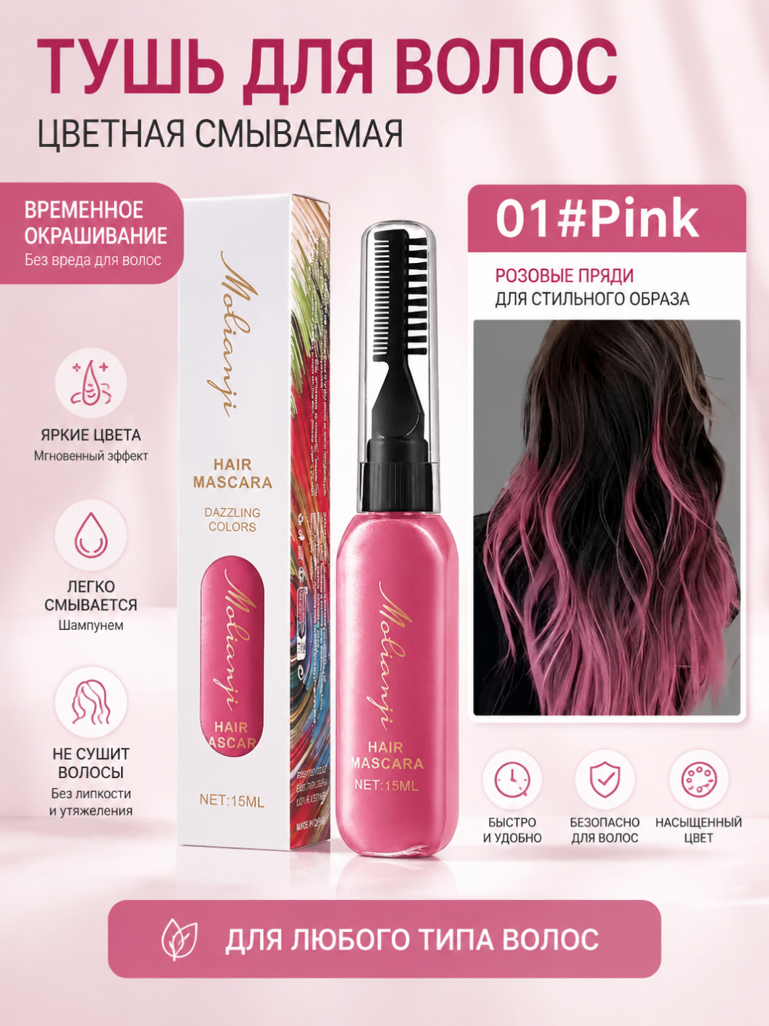 Краска для волос Hair Mascara 15 мл краска для волос на 48 часов - 