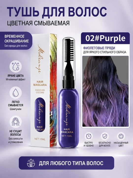 Краска для волос Hair Mascara 15 мл краска для волос на 48 часов - 