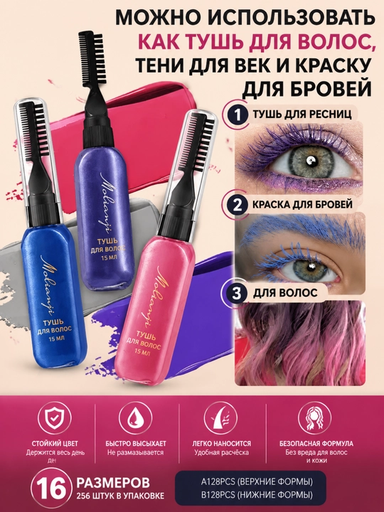 Краска для волос Hair Mascara 15 мл краска для волос на 48 часов