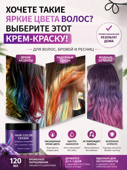 Краска для волос Hair Mascara 15 мл краска для волос на 48 часов