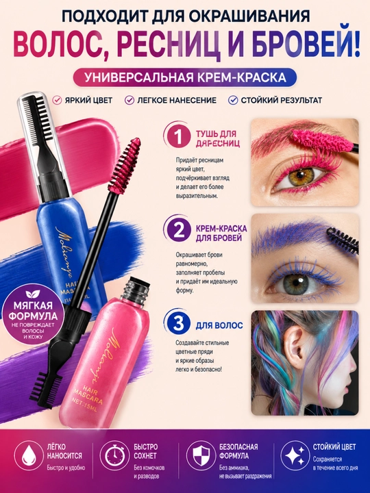 Краска для волос Hair Mascara 15 мл краска для волос на 48 часов
