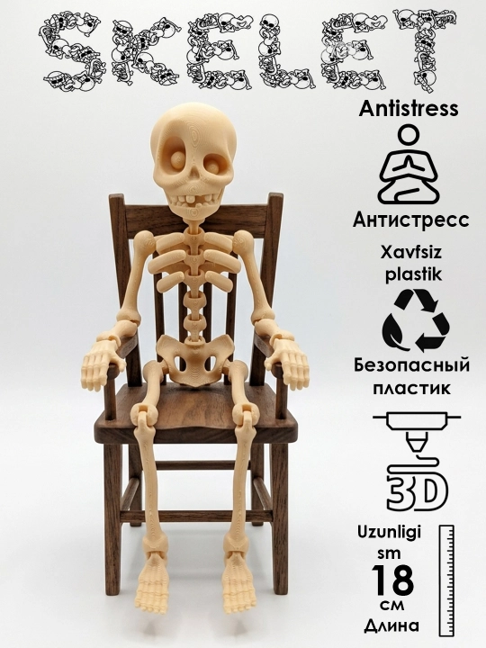 Подвижный брелок, подвеска в машину скелет, мумия, астронавт, скелет кошки - 