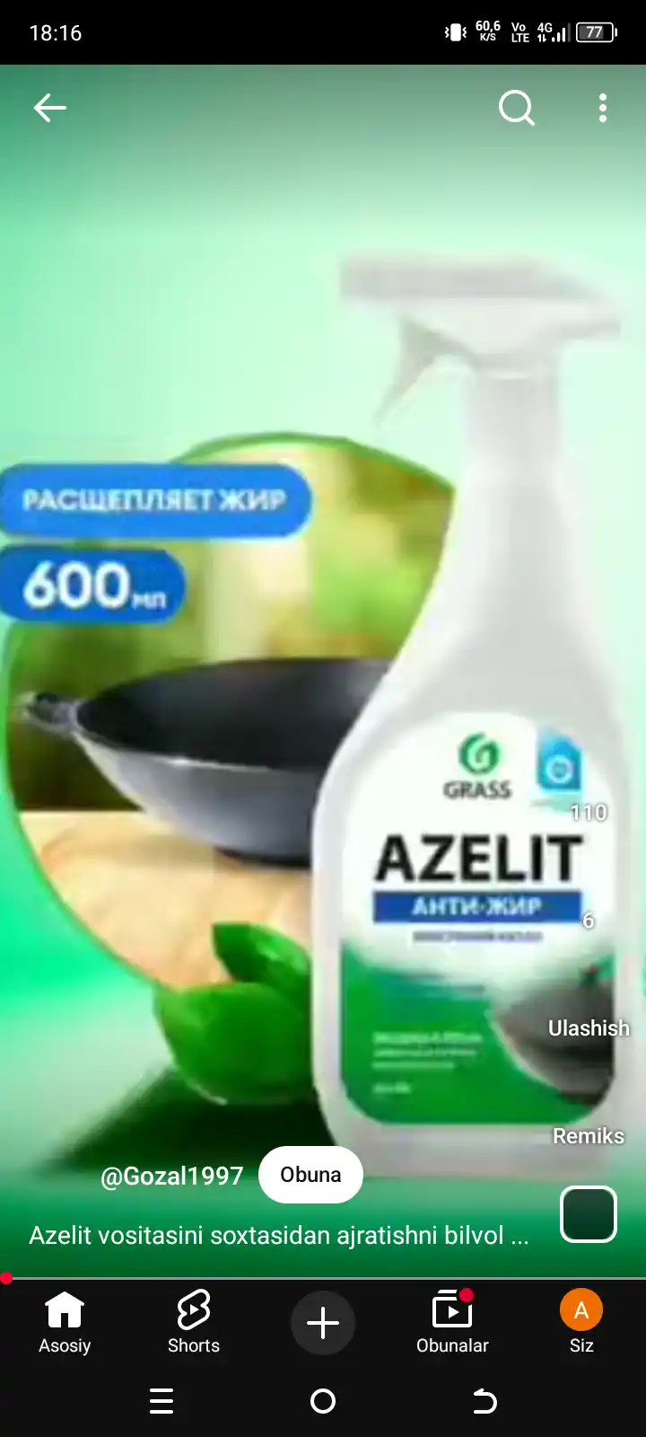 Azelit Anti-Greas средство, мощный очиститель, 600 мл