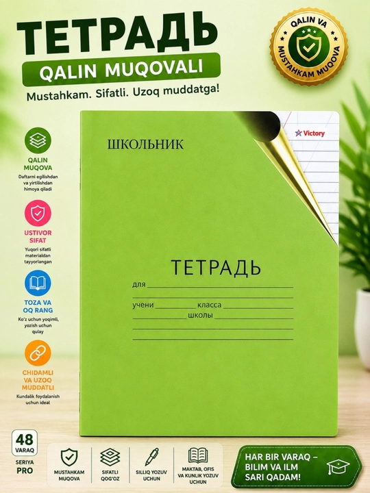 Usti qattiq muqovali 12 varoqlik daftar - 