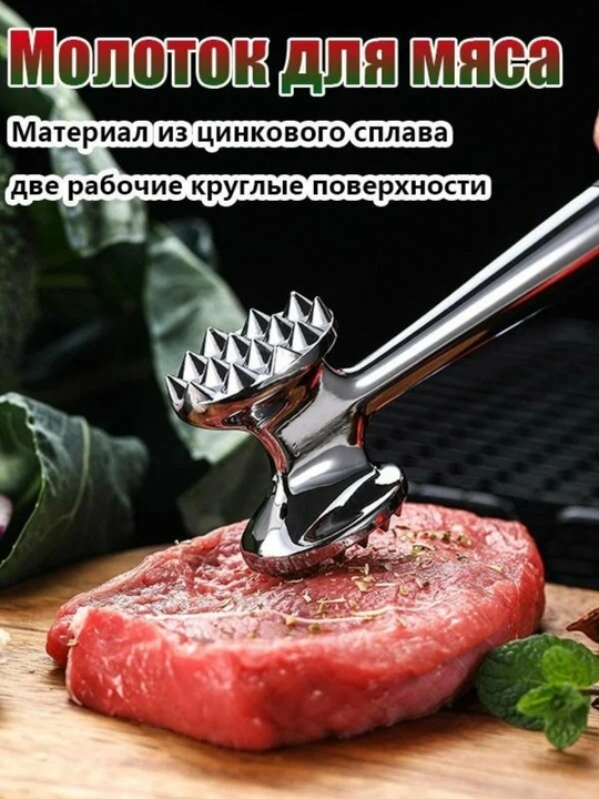 Топор-молоток для мяса, для отбивки, рубки и размягчения мяса - 