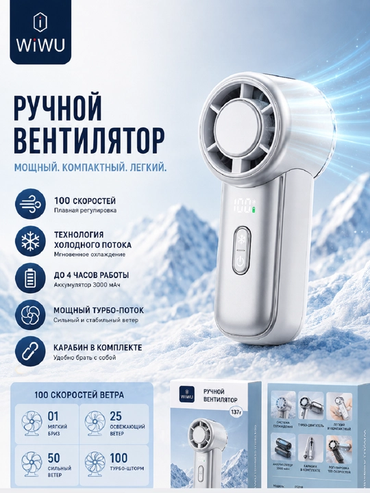 WiWU FS018 portativ ventilyator sovutish funksiyali, 5 tezlik, 3000 mA·soat - 