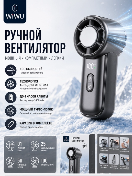 WiWU FS018 portativ ventilyator sovutish funksiyali, 5 tezlik, 3000 mA·soat - 