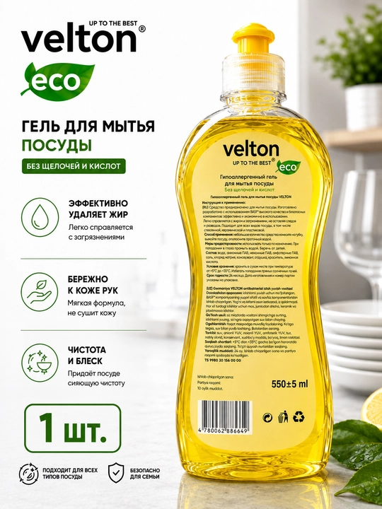 Velton Eco idish yuvish geli 550 ml
