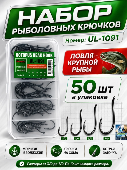 Крючки рыболовные, карповые, набор крючков для летней рыбалки - 